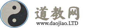 中国道教网协会官网