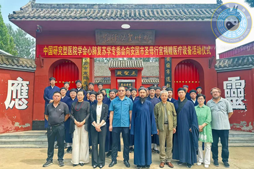 中国研究型医院学会心肺复苏学专委会向河北安国圣母行宫和石家庄平山县天桂山青龙观道院捐赠医疗设备