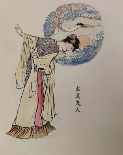 太真夫人