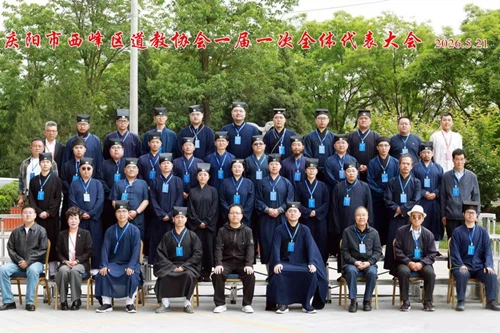 甘肃省庆阳市西峰区道教协会成立